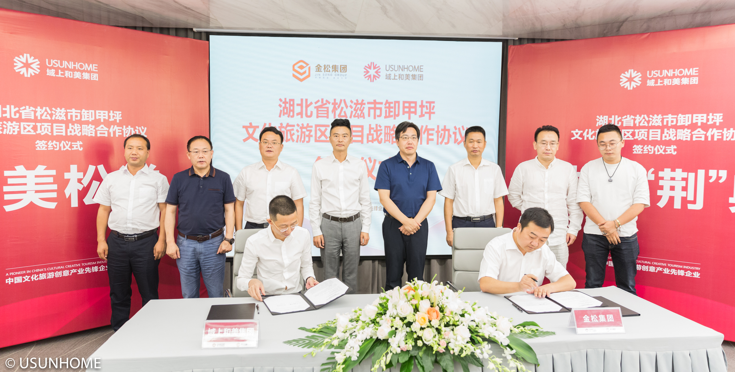 1503303051653480.jpg 松滋簽約1.jpg