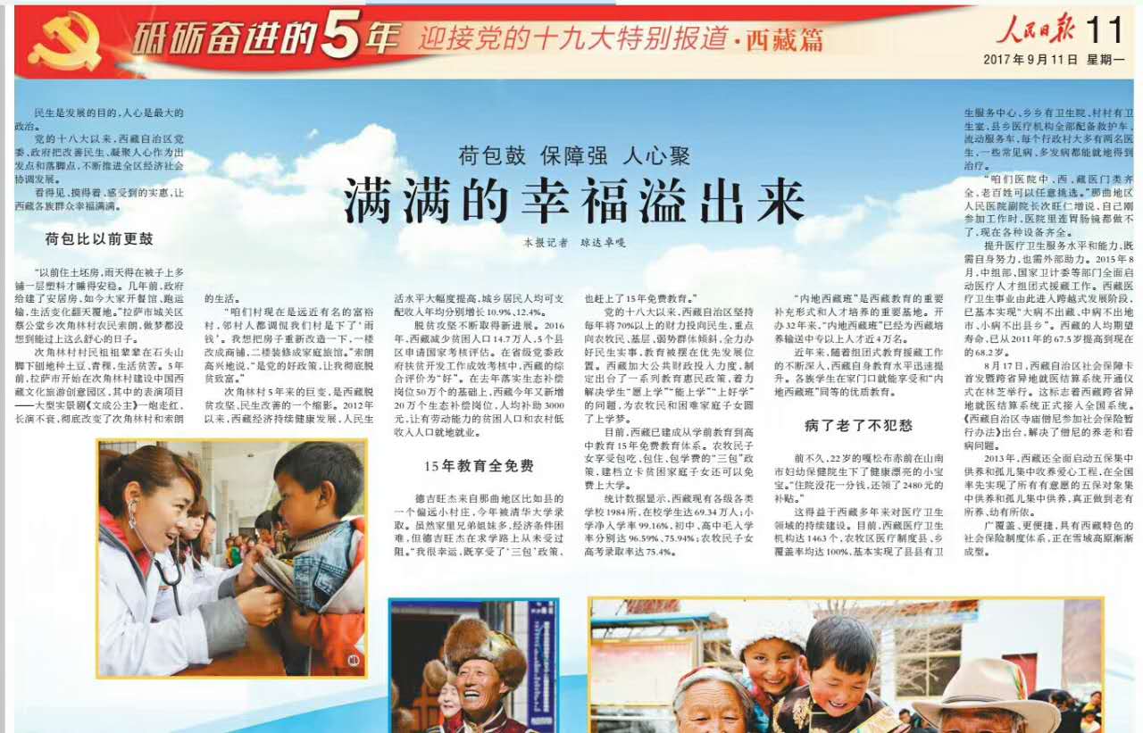 1505203292818421.jpg 微信圖片_20170912160031.jpg