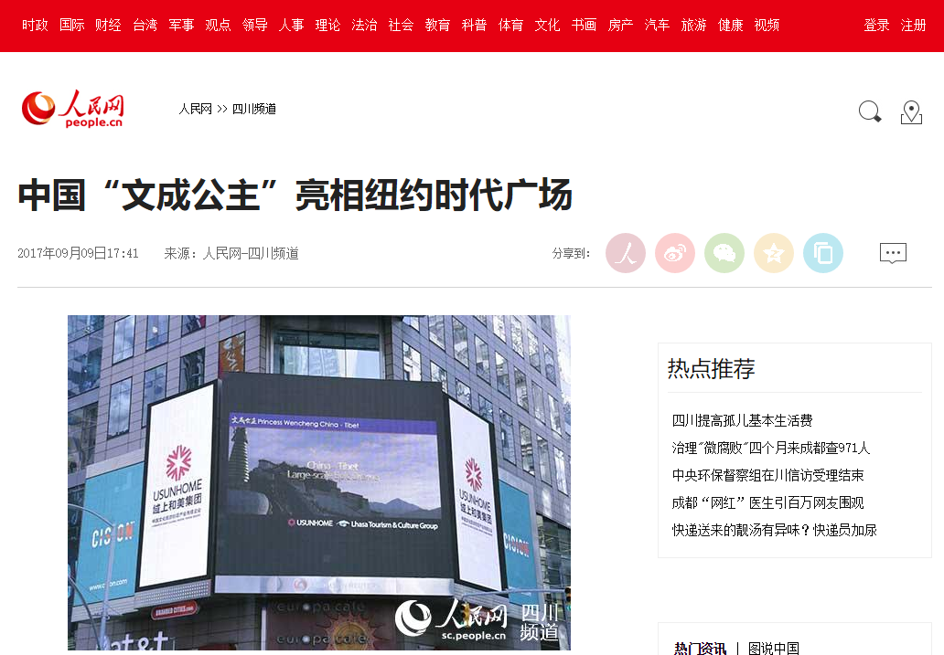 1505714704935726.png 人民網(wǎng).png