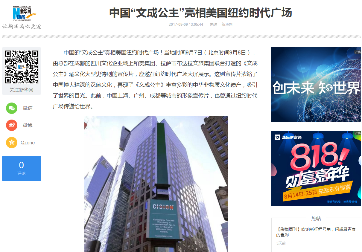 1505714743138992.png 新華網(wǎng).png