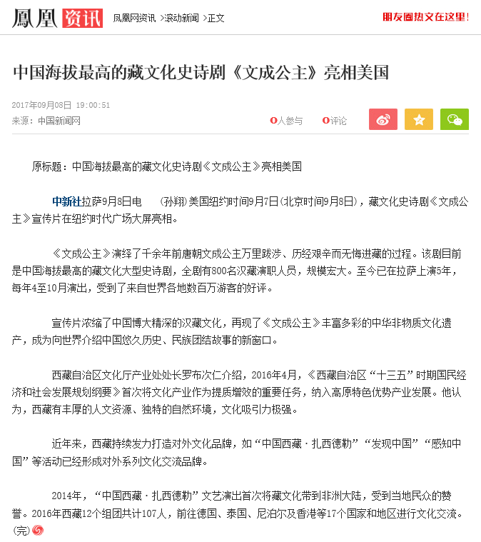 1505714779336078.png 鳳凰網(wǎng).png