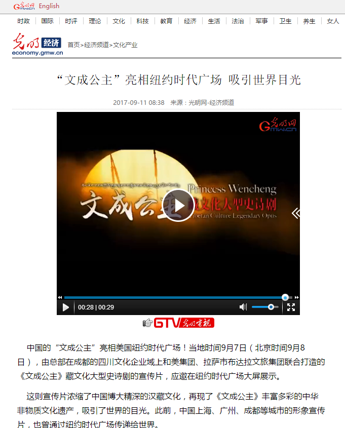 1505714822103659.png 光明網(wǎng).png