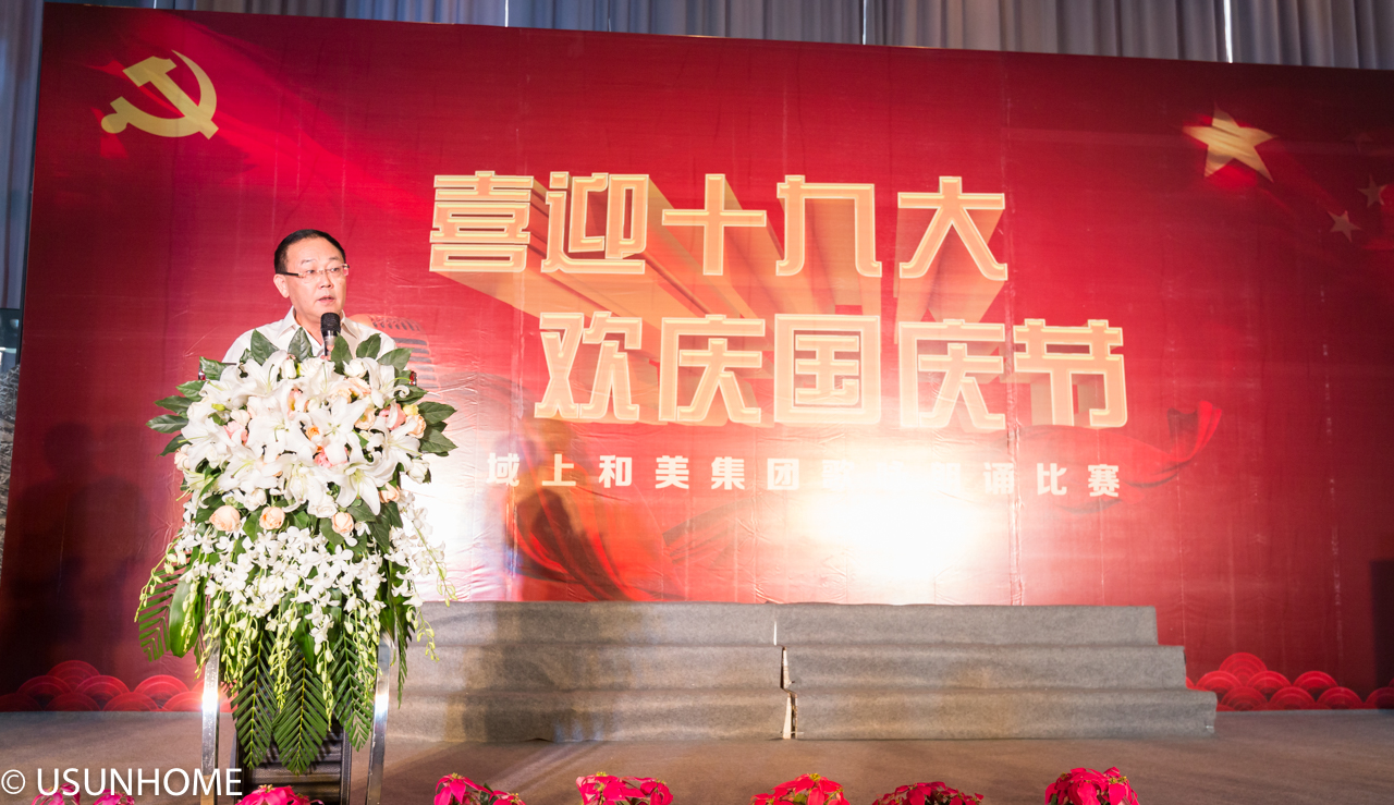 4p黨總支致辭 表達(dá)信念.jpg