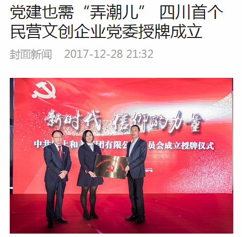 1514518135250315.png 封面新聞.png