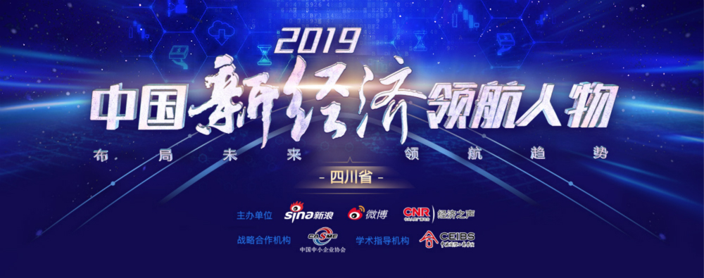 1577534284112919.jpg 新經(jīng)濟領(lǐng)航人物_meitu_1.jpg
